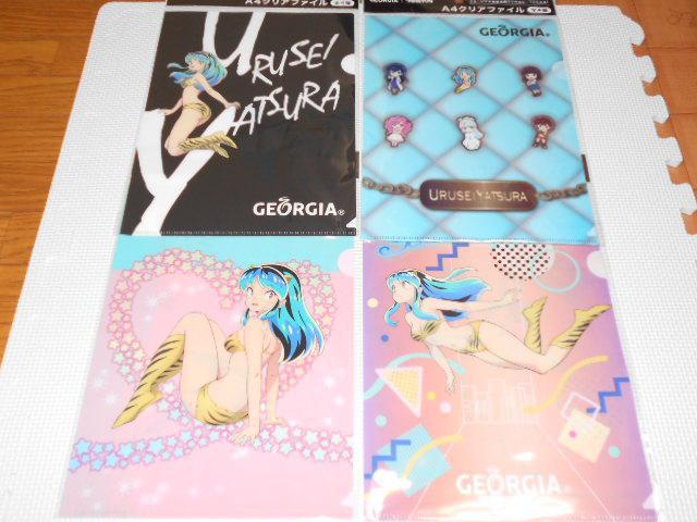 うる星やつら GEORGIA クリアファイル 全4種類セット★新品未開封 < アニメ/コミック/キャラクター  うる星やつら GEORGIA クリアファイル 全4種類セット★新品未開封  < アニメ/コミック/キャラクターの