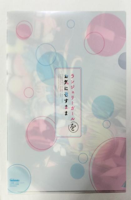 【クリアファイル】ランジェリーガールをお気に召すまま 花間燈 sune < アニメ/コミック/キャラクター  【クリアファイル】ランジェリーガールをお気に召すまま 花間燈 sune < アニメ/コミック/キャラクターの