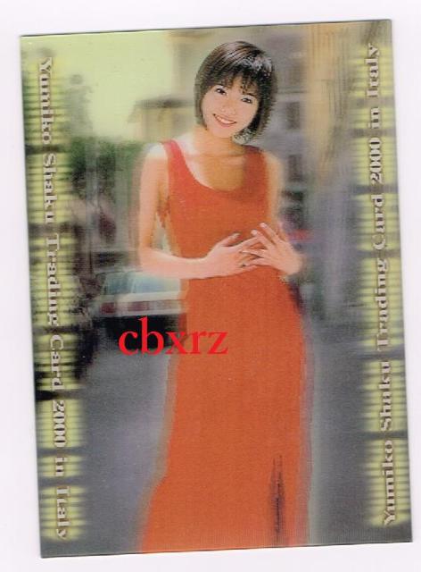 釈由美子 2000レンチキュラカード 3D < タレントグッズ  釈由美子 2000レンチキュラカード 3D  < タレントグッズの
