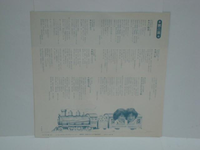 おもかげ列車 / あいあい 帯付LP 70年代アイドル < CD/DVD/ビデオ  おもかげ列車 / あいあい 帯付LP 70年代アイドル < CD/DVD/ビデオの