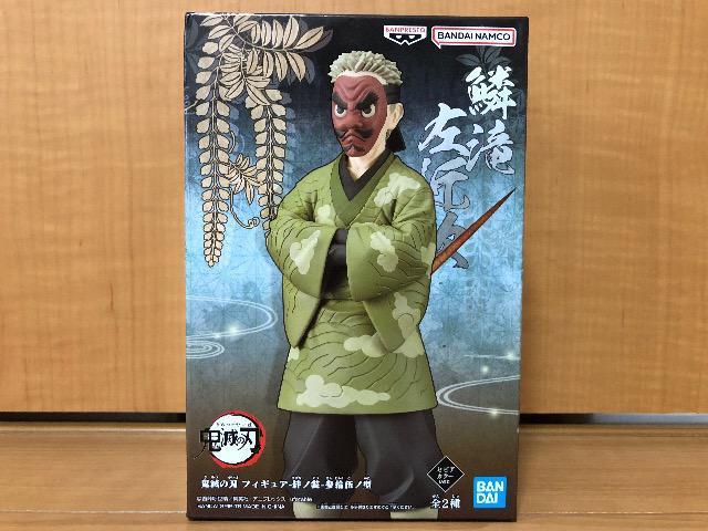 鬼滅の刃 フィギュア 絆ノ装 参拾伍ノ型 鱗滝左近次 < アニメ/コミック/キャラクター  鬼滅の刃 フィギュア 絆ノ装 参拾伍ノ型 鱗滝左近次  < アニメ/コミック/キャラクターの