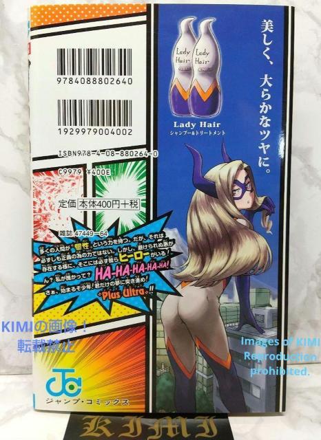 希少 初版 僕のヒーローアカデミア 1 (ジャンプコミックス) コミック  2014/11/9 堀越 耕平 Rare First < アニメ/コミック/キャラクター  希少 初版 僕のヒーローアカデミア 1 (ジャンプコミックス) コミック  2014/11/9 堀越 耕平 Rare First < アニメ/コミック/キャラクターの