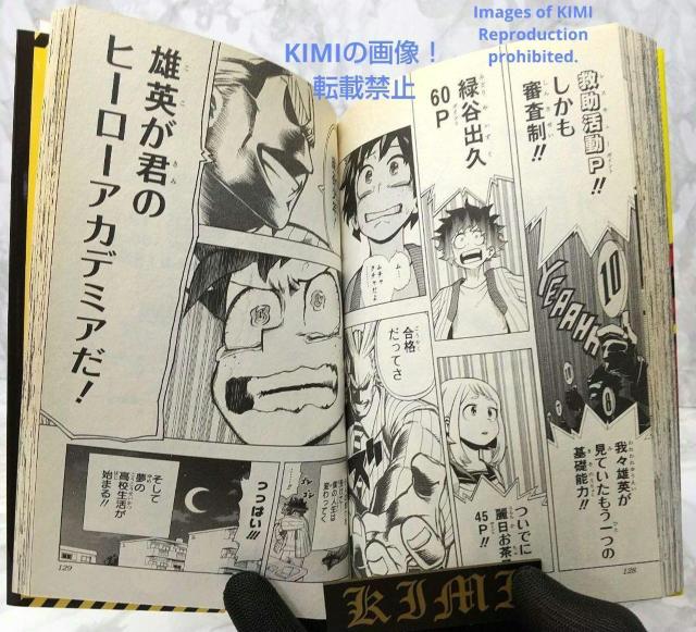 希少 初版 僕のヒーローアカデミア 1 (ジャンプコミックス) コミック  2014/11/9 堀越 耕平 Rare First < アニメ/コミック/キャラクター  希少 初版 僕のヒーローアカデミア 1 (ジャンプコミックス) コミック  2014/11/9 堀越 耕平 Rare First < アニメ/コミック/キャラクターの