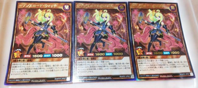 遊戯王セブンスロードウィッチ(UR)3枚セット! < トレーディングカード  遊戯王セブンスロードウィッチ(UR)3枚セット!  < トレーディングカードの
