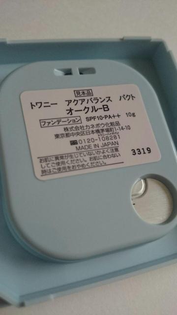 新品未使用★トワニー★アクアバランスパクト★オークルB★パウダーファンデーション★ < ブランド 新品未使用★トワニー★アクアバランスパクト★オークルB★パウダーファンデーション★ < ブランドの