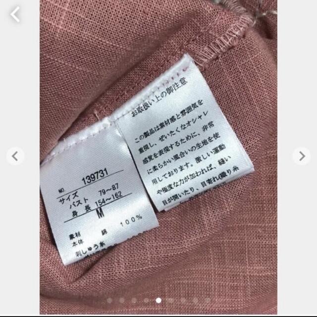 新品タグ付き   刺繍 ブラウス  Mサイズ < 女性ファッション  新品タグ付き   刺繍 ブラウス  Mサイズ < 女性ファッションの