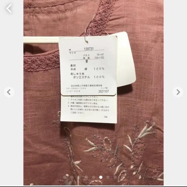 新品タグ付き   刺繍 ブラウス  Mサイズ < 女性ファッション  新品タグ付き   刺繍 ブラウス  Mサイズ < 女性ファッションの