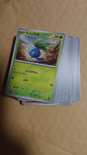 ポケモンカードゲーム・黒炎の支配者カード・コモン・アンコモン・85種類セット < トレーディングカード  ポケモンカードゲーム・黒炎の支配者カード・コモン・アンコモン・85種類セット < トレーディングカードの