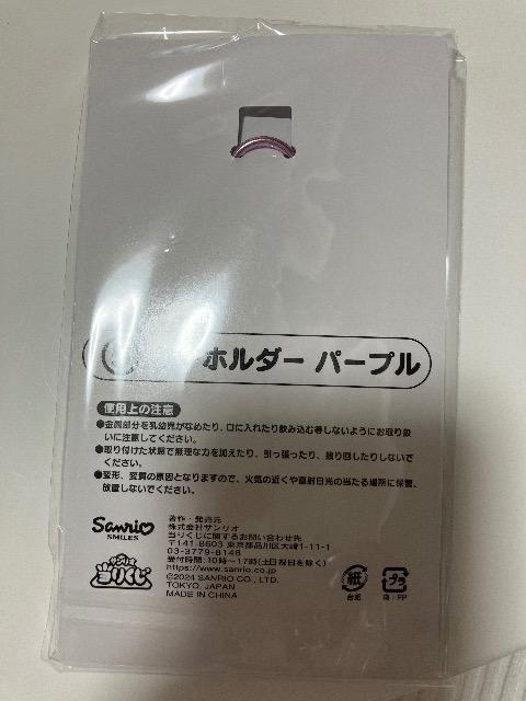 【新品】サンリオ当たりくじ ハンギョドン Dキーホルダーパープル < おもちゃ  【新品】サンリオ当たりくじ ハンギョドン Dキーホルダーパープル < おもちゃの