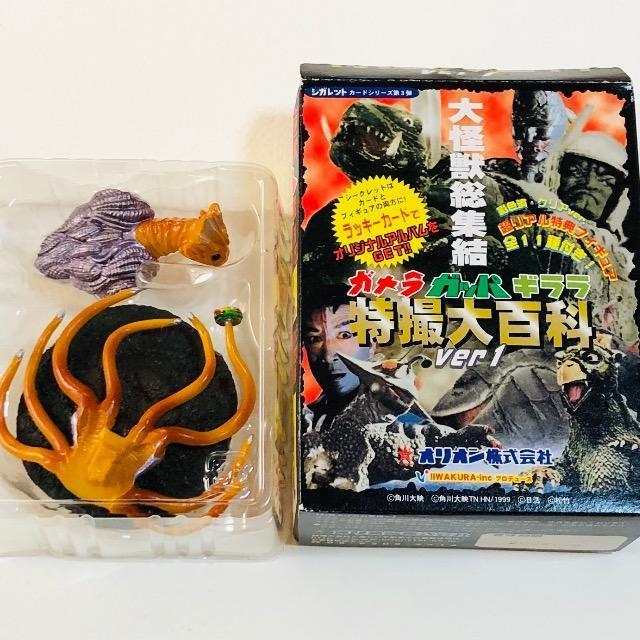 ガメラ ガッパ ギララ 特撮大百科 ver1 邪神イリス幼態 < ホビー  ガメラ ガッパ ギララ 特撮大百科 ver1 邪神イリス幼態  < ホビーの