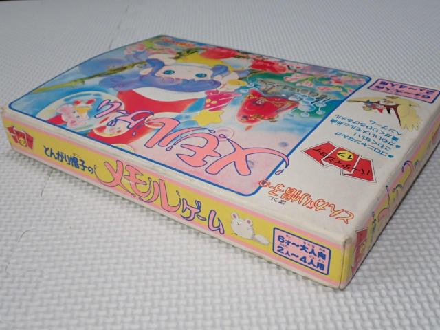パーティジョイ17 とんがり帽子のメモルゲーム 欠品無し < おもちゃ  パーティジョイ17 とんがり帽子のメモルゲーム 欠品無し < おもちゃの