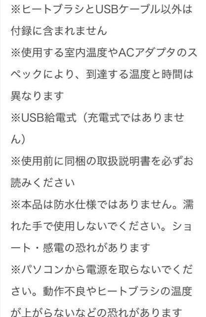 &ROSY�G���t�^��ETVOS�����ȒP�X�^�C�����O�u�q�[�g�u���V�v��