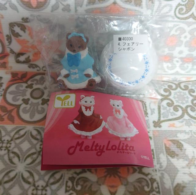 【定形外送料】ガチャガチャ◯『Melty Lolita メルティロリータ』フェアリーシャボン(テディベア) < ホビー  【定形外送料】ガチャガチャ◯『Melty Lolita メルティロリータ』フェアリーシャボン(テディベア)  < ホビーの