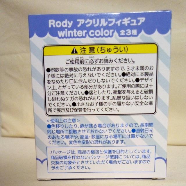 RODY ANtBMA@winter@color