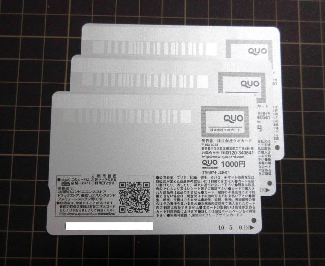 �N�I�J�[�h QUO�J�[�h �L���� ��ƕ� 1000�~�� 1�� ������ �|�C���g���� 