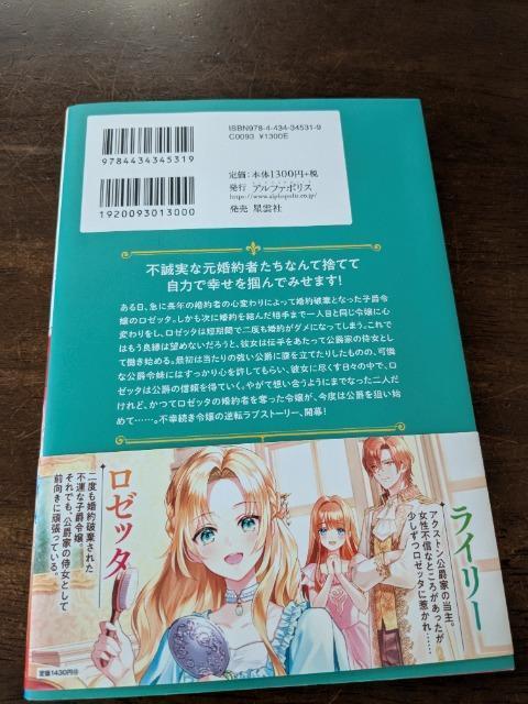 2度も婚約破棄されてしまった私は美麗公爵様のお屋敷で働くことになりました。鳴宮野乃花レジーナブックス < 本/雑誌  2度も婚約破棄されてしまった私は美麗公爵様のお屋敷で働くことになりました。鳴宮野乃花レジーナブックス < 本/雑誌の