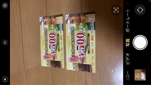 普通郵便送料無料 安楽亭500 2枚 ステーキどん しゃぶしゃぶどん亭など ゆうパケット送料別途180円 12末有効券発送 < チケット/金券  普通郵便送料無料 安楽亭500 2枚 ステーキどん しゃぶしゃぶどん亭など ゆうパケット送料別途180円 12末有効券発送  < チケット/金券の