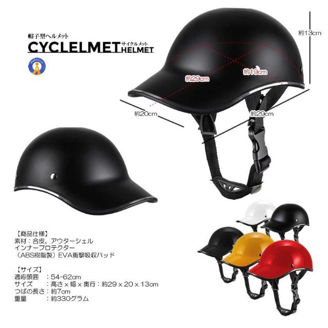 *帽子型★ 自転車 ヘルメット 軽量 おしゃれ 快適 イエロー 他カラー有 < レジャー/スポーツ  *帽子型★ 自転車 ヘルメット 軽量 おしゃれ 快適 イエロー 他カラー有 < レジャー/スポーツの