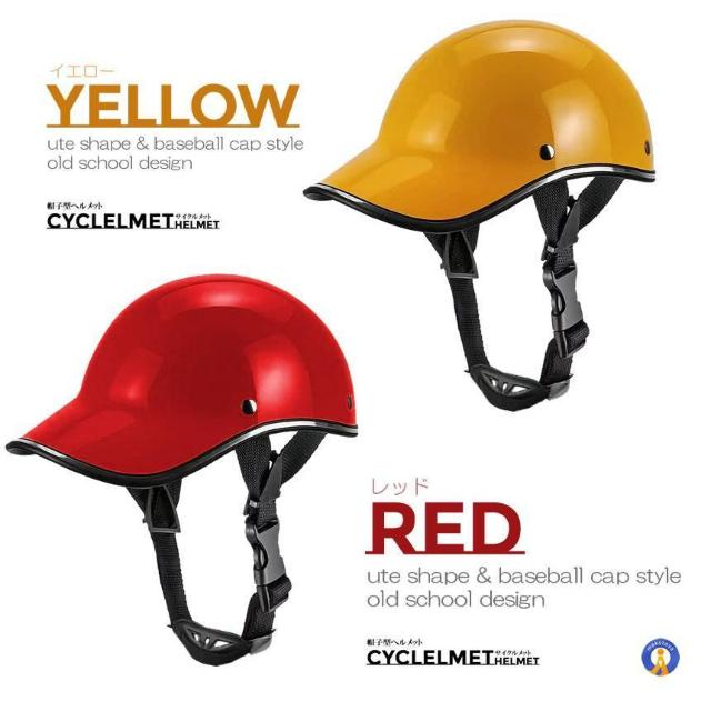 *帽子型★ 自転車 ヘルメット 軽量 おしゃれ 快適 イエロー 他カラー有 < レジャー/スポーツ  *帽子型★ 自転車 ヘルメット 軽量 おしゃれ 快適 イエロー 他カラー有 < レジャー/スポーツの