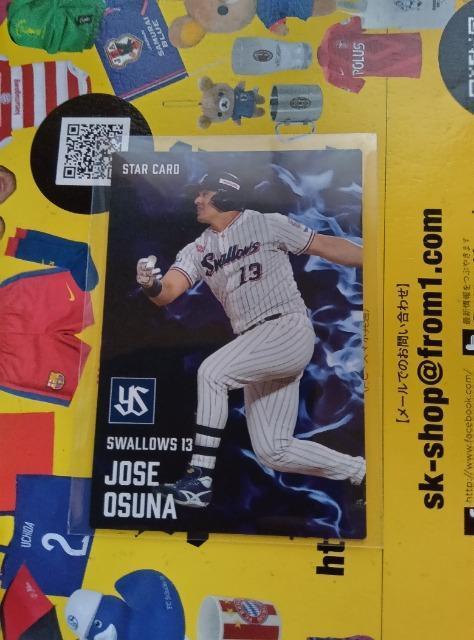 プロ野球チップスカード < トレーディングカード  プロ野球チップスカード  < トレーディングカードの