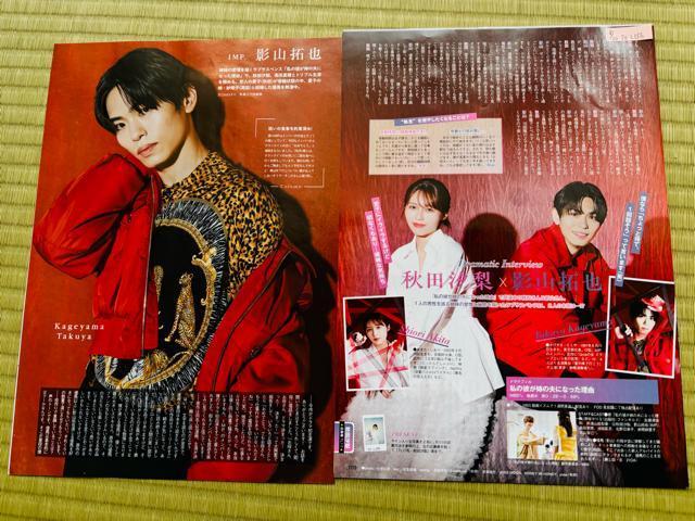 Snow Man 8 h&TETVG&QLAP!؂蔲