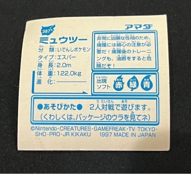ポケモン ミュウツーシール ミュウツー < インテリア/ライフ  ポケモン ミュウツーシール ミュウツー < インテリア/ライフの