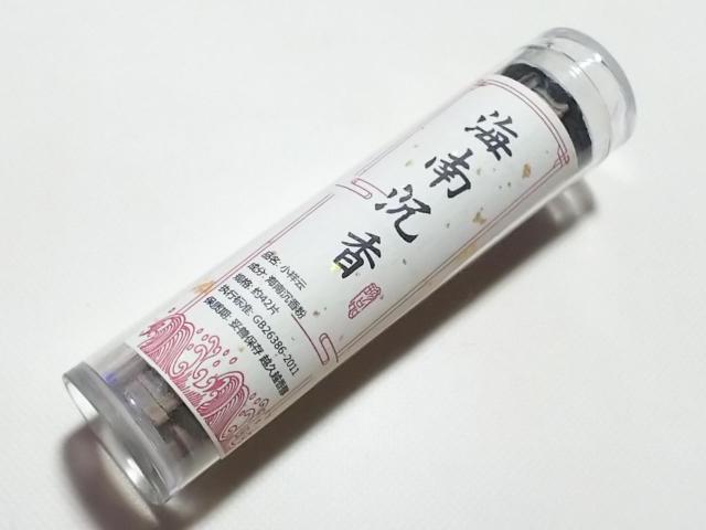 cocco★ミニ香炉用 雲形お香(海南沈香) < 女性アクセサリー/時計  cocco★ミニ香炉用 雲形お香(海南沈香)  < 女性アクセサリー/時計の