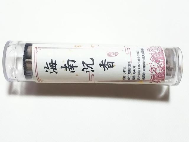 cocco★ミニ香炉用 雲形お香(海南沈香) < 女性アクセサリー/時計  cocco★ミニ香炉用 雲形お香(海南沈香) < 女性アクセサリー/時計の