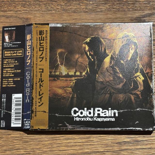 【影山ヒロノブ】Cold Rain < CD/DVD/ビデオ  【影山ヒロノブ】Cold Rain  < CD/DVD/ビデオの