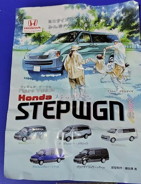 (期間限定)1/64初代ステップワゴンガチャ完成品 < ホビー (期間限定)1/64初代ステップワゴンガチャ完成品 < ホビーの
