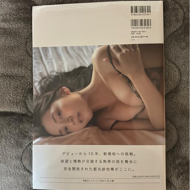 【新品未開封】都丸紗也華 写真集 10th < タレントグッズ 【新品未開封】都丸紗也華 写真集 10th < タレントグッズの