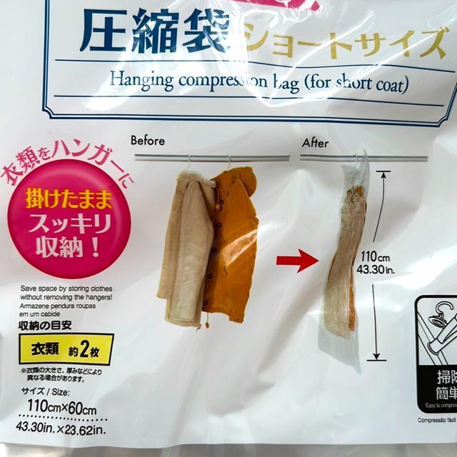 吊れる圧縮袋 ショートサイズ < インテリア/ライフ 吊れる圧縮袋 ショートサイズ < インテリア/ライフの