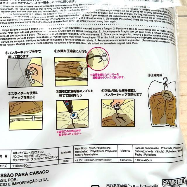 吊れる圧縮袋 ショートサイズ < インテリア/ライフ 吊れる圧縮袋 ショートサイズ < インテリア/ライフの