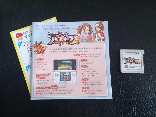 【送料無料】3DS/3DSLL専用 パズドラZ < ゲーム本体/ソフト 【送料無料】3DS/3DSLL専用 パズドラZ < ゲーム本体/ソフトの