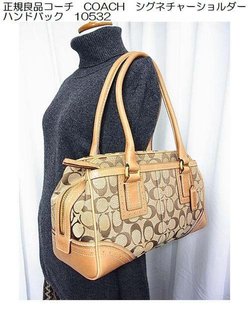 �����Ǖi�y���K�i�E���i�zCOACH �R�[�`�@�V�O�l�`���[ �V�����_�[�o�b�O�^�n���h�o�b�O�@�^��10532�@���|���\  �� �u�����h�� 