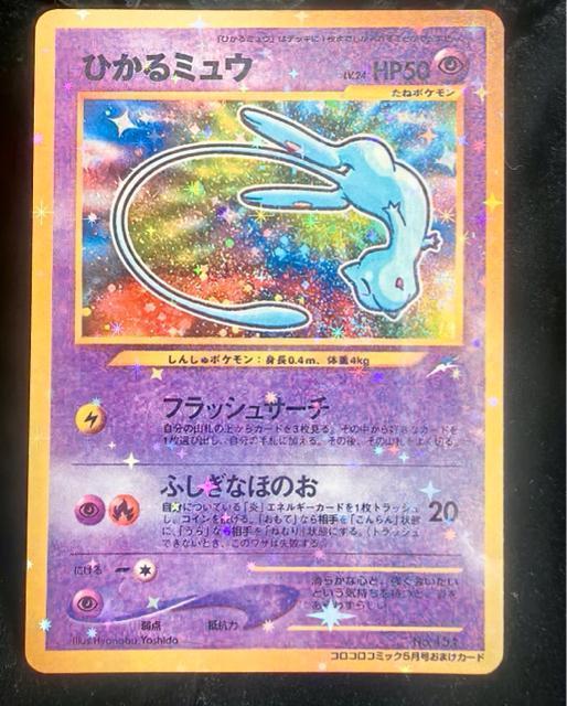 �y��/�����ʁz�Ђ���~���E �R���R���R�~�b�N5�������܂��J�[�h �|�P���� �|�P�J �R���N�^�[�K�� �v�����J�[�h  �� �g���[�f�B���O�J�[�h�� 