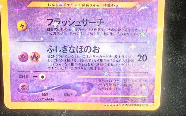 �y��/�����ʁz�Ђ���~���E �R���R���R�~�b�N5�������܂��J�[�h �|�P���� �|�P�J �R���N�^�[�K�� �v�����J�[�h �� �g���[�f�B���O�J�[�h�� 