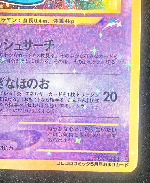 �y��/�����ʁz�Ђ���~���E �R���R���R�~�b�N5�������܂��J�[�h �|�P���� �|�P�J �R���N�^�[�K�� �v�����J�[�h �� �g���[�f�B���O�J�[�h�� 