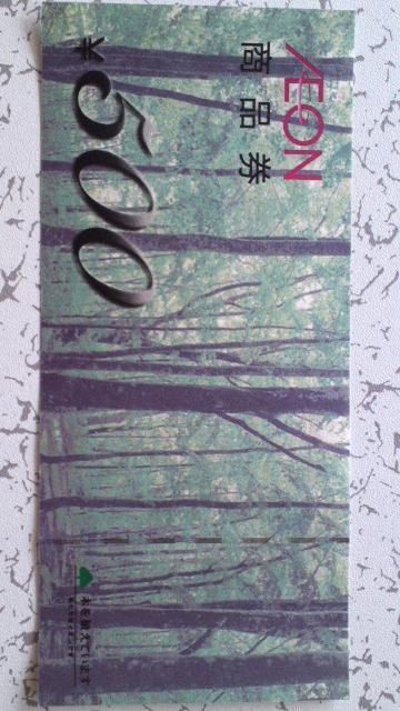 AEON �C�I�����i�� 500�~  �� �`�P�b�g/������ 