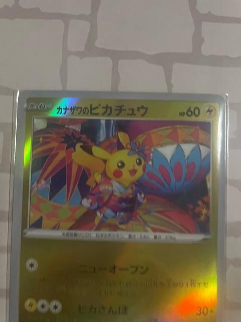 �J�i�U���̃s�J�`���E �� �g���[�f�B���O�J�[�h�� 