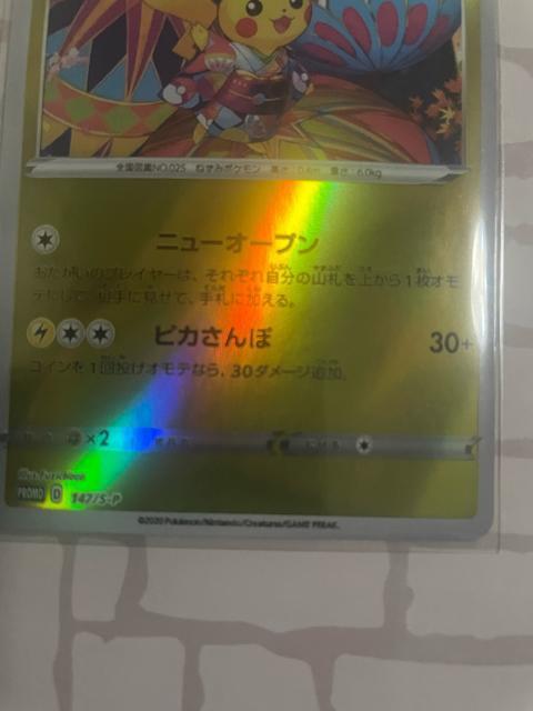 �J�i�U���̃s�J�`���E �� �g���[�f�B���O�J�[�h�� 