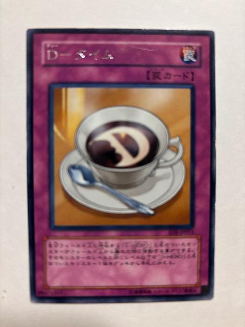 遊戯王【罠・D-タイム】 < トレーディングカード 遊戯王【罠・D-タイム】 < トレーディングカードの