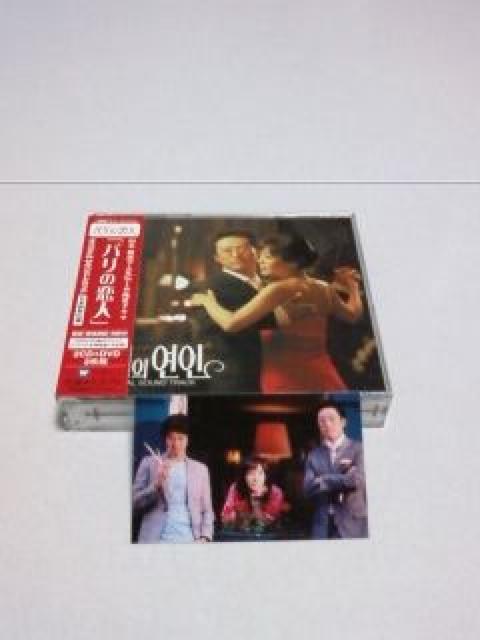 <送無>パリの恋人★国内サントラ特別盤2CD+DVD美+非売品カード付 < CD/DVD/ビデオ  <送無>パリの恋人★国内サントラ特別盤2CD+DVD美+非売品カード付  < CD/DVD/ビデオの
