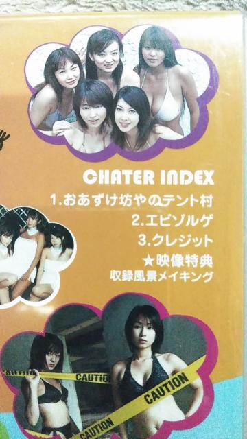 ☆R.C.T ☆おあずけ坊やのテント村 R-CT 根本はるみ 小林恵美 < タレントグッズ ☆R.C.T ☆おあずけ坊やのテント村 R-CT 根本はるみ 小林恵美 < タレントグッズの