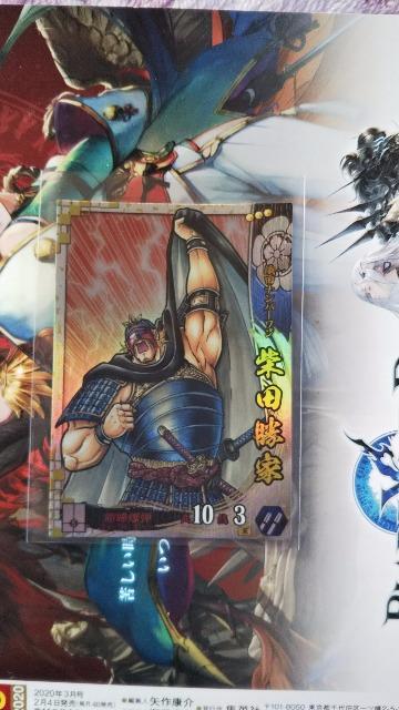 戦国大戦 SS 柴田勝家 < トレーディングカード  戦国大戦 SS 柴田勝家  < トレーディングカードの