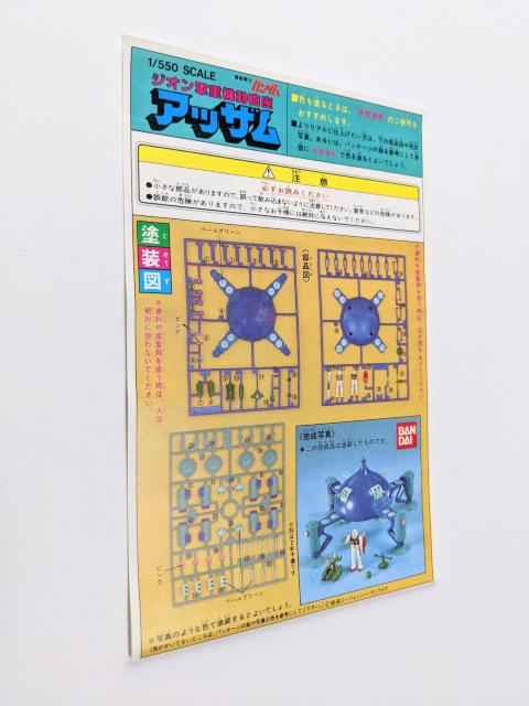 新品 バンダイ  ベストメカコレクション  1/550   アッザム  < ホビー  新品 バンダイ  ベストメカコレクション  1/550   アッザム  < ホビーの
