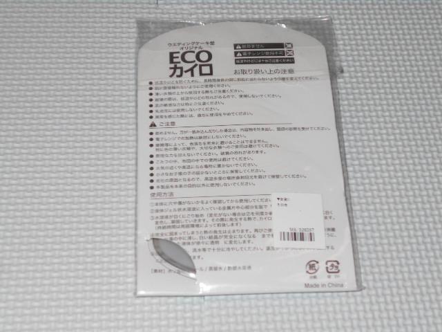 ECOJC EGfBOP[L^ViJ  W[/X|[c 