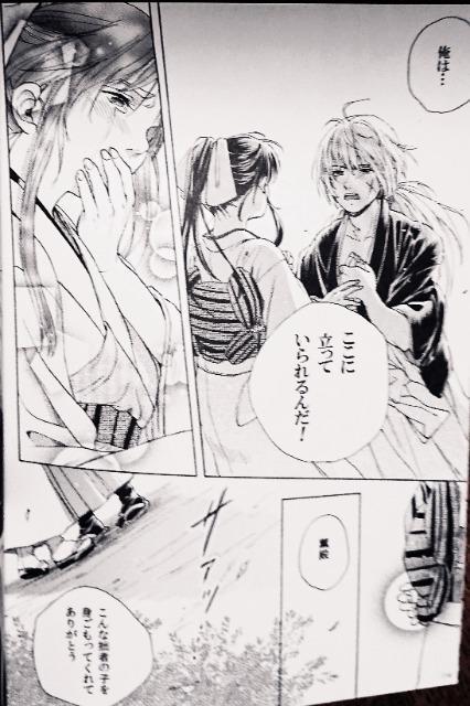 るろうに剣心同人誌「No.9」《剣心×薫》 < アニメ/コミック/キャラクター  るろうに剣心同人誌「No.9」《剣心×薫》 < アニメ/コミック/キャラクターの