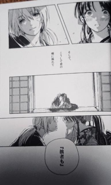 るろうに剣心同人誌「No.9」《剣心×薫》 < アニメ/コミック/キャラクター  るろうに剣心同人誌「No.9」《剣心×薫》 < アニメ/コミック/キャラクターの