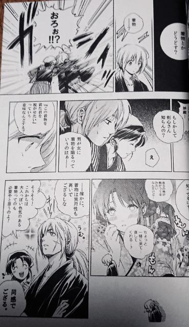 るろうに剣心同人誌「No.9」《剣心×薫》 < アニメ/コミック/キャラクター  るろうに剣心同人誌「No.9」《剣心×薫》 < アニメ/コミック/キャラクターの